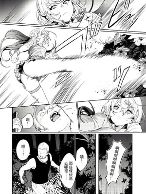 [まめおじたん] ぬきたし-抜きゲーみたいな島に住んでるわたしはどうすりゃいいですか？- 單行本版 第一卷｜住在拔作島上的我該如何是好？- 單行本版 第一卷 [中国翻訳]_067