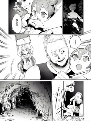 [まめおじたん] ぬきたし-抜きゲーみたいな島に住んでるわたしはどうすりゃいいですか？- 單行本版 第一卷｜住在拔作島上的我該如何是好？- 單行本版 第一卷 [中国翻訳]_068