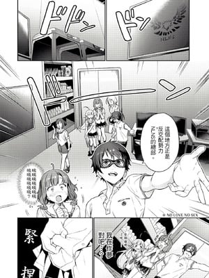 [まめおじたん] ぬきたし-抜きゲーみたいな島に住んでるわたしはどうすりゃいいですか？- 單行本版 第一卷｜住在拔作島上的我該如何是好？- 單行本版 第一卷 [中国翻訳]_071