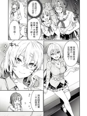 [まめおじたん] ぬきたし-抜きゲーみたいな島に住んでるわたしはどうすりゃいいですか？- 單行本版 第一卷｜住在拔作島上的我該如何是好？- 單行本版 第一卷 [中国翻訳]_072