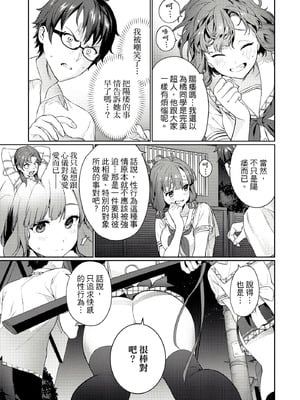 [まめおじたん] ぬきたし-抜きゲーみたいな島に住んでるわたしはどうすりゃいいですか？- 單行本版 第一卷｜住在拔作島上的我該如何是好？- 單行本版 第一卷 [中国翻訳]_086