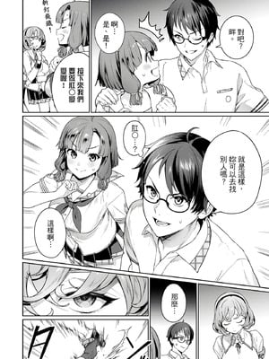 [まめおじたん] ぬきたし-抜きゲーみたいな島に住んでるわたしはどうすりゃいいですか？- 單行本版 第一卷｜住在拔作島上的我該如何是好？- 單行本版 第一卷 [中国翻訳]_093