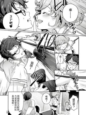 [まめおじたん] ぬきたし-抜きゲーみたいな島に住んでるわたしはどうすりゃいいですか？- 單行本版 第一卷｜住在拔作島上的我該如何是好？- 單行本版 第一卷 [中国翻訳]_094