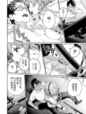 [まめおじたん] ぬきたし-抜きゲーみたいな島に住んでるわたしはどうすりゃいいですか？- 單行本版 第一卷｜住在拔作島上的我該如何是好？- 單行本版 第一卷 [中国翻訳]_095