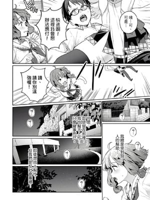 [まめおじたん] ぬきたし-抜きゲーみたいな島に住んでるわたしはどうすりゃいいですか？- 單行本版 第一卷｜住在拔作島上的我該如何是好？- 單行本版 第一卷 [中国翻訳]_097