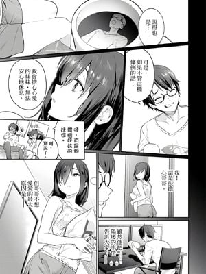 [まめおじたん] ぬきたし-抜きゲーみたいな島に住んでるわたしはどうすりゃいいですか？- 單行本版 第一卷｜住在拔作島上的我該如何是好？- 單行本版 第一卷 [中国翻訳]_106