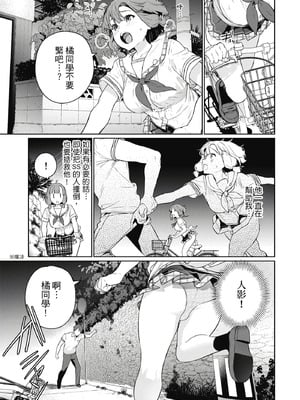 [まめおじたん] ぬきたし-抜きゲーみたいな島に住んでるわたしはどうすりゃいいですか？- 單行本版 第一卷｜住在拔作島上的我該如何是好？- 單行本版 第一卷 [中国翻訳]_110