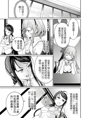 [まめおじたん] ぬきたし-抜きゲーみたいな島に住んでるわたしはどうすりゃいいですか？- 單行本版 第一卷｜住在拔作島上的我該如何是好？- 單行本版 第一卷 [中国翻訳]_118