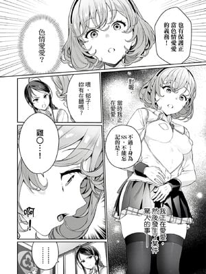 [まめおじたん] ぬきたし-抜きゲーみたいな島に住んでるわたしはどうすりゃいいですか？- 單行本版 第一卷｜住在拔作島上的我該如何是好？- 單行本版 第一卷 [中国翻訳]_119