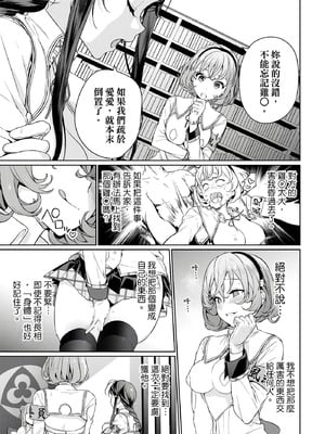 [まめおじたん] ぬきたし-抜きゲーみたいな島に住んでるわたしはどうすりゃいいですか？- 單行本版 第一卷｜住在拔作島上的我該如何是好？- 單行本版 第一卷 [中国翻訳]_120