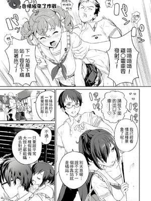 [まめおじたん] ぬきたし-抜きゲーみたいな島に住んでるわたしはどうすりゃいいですか？- 單行本版 第一卷｜住在拔作島上的我該如何是好？- 單行本版 第一卷 [中国翻訳]_124