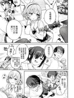 [まめおじたん] ぬきたし-抜きゲーみたいな島に住んでるわたしはどうすりゃいいですか？- 單行本版 第一卷｜住在拔作島上的我該如何是好？- 單行本版 第一卷 [中国翻訳]_126