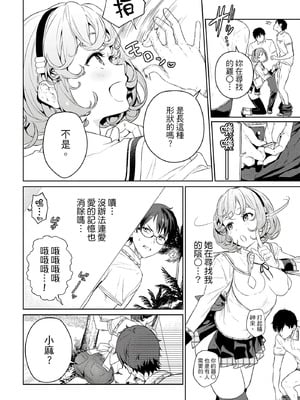 [まめおじたん] ぬきたし-抜きゲーみたいな島に住んでるわたしはどうすりゃいいですか？- 單行本版 第一卷｜住在拔作島上的我該如何是好？- 單行本版 第一卷 [中国翻訳]_127