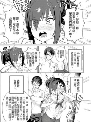 [まめおじたん] ぬきたし-抜きゲーみたいな島に住んでるわたしはどうすりゃいいですか？- 單行本版 第一卷｜住在拔作島上的我該如何是好？- 單行本版 第一卷 [中国翻訳]_128