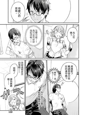 [まめおじたん] ぬきたし-抜きゲーみたいな島に住んでるわたしはどうすりゃいいですか？- 單行本版 第一卷｜住在拔作島上的我該如何是好？- 單行本版 第一卷 [中国翻訳]_130