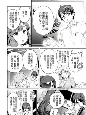 [まめおじたん] ぬきたし-抜きゲーみたいな島に住んでるわたしはどうすりゃいいですか？- 單行本版 第一卷｜住在拔作島上的我該如何是好？- 單行本版 第一卷 [中国翻訳]_137