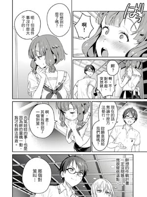 [まめおじたん] ぬきたし-抜きゲーみたいな島に住んでるわたしはどうすりゃいいですか？- 單行本版 第一卷｜住在拔作島上的我該如何是好？- 單行本版 第一卷 [中国翻訳]_139