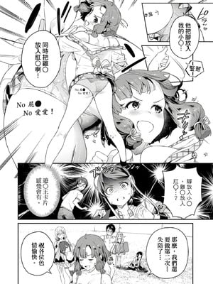 [まめおじたん] ぬきたし-抜きゲーみたいな島に住んでるわたしはどうすりゃいいですか？- 單行本版 第一卷｜住在拔作島上的我該如何是好？- 單行本版 第一卷 [中国翻訳]_149