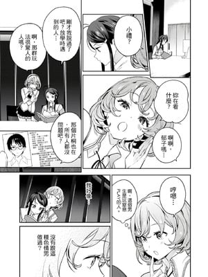 [まめおじたん] ぬきたし-抜きゲーみたいな島に住んでるわたしはどうすりゃいいですか？- 單行本版 第一卷｜住在拔作島上的我該如何是好？- 單行本版 第一卷 [中国翻訳]_152