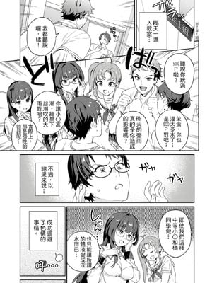 [まめおじたん] ぬきたし-抜きゲーみたいな島に住んでるわたしはどうすりゃいいですか？- 單行本版 第一卷｜住在拔作島上的我該如何是好？- 單行本版 第一卷 [中国翻訳]_158