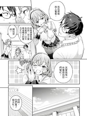 [まめおじたん] ぬきたし-抜きゲーみたいな島に住んでるわたしはどうすりゃいいですか？- 單行本版 第一卷｜住在拔作島上的我該如何是好？- 單行本版 第一卷 [中国翻訳]_160