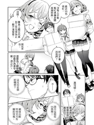 [まめおじたん] ぬきたし-抜きゲーみたいな島に住んでるわたしはどうすりゃいいですか？- 單行本版 第一卷｜住在拔作島上的我該如何是好？- 單行本版 第一卷 [中国翻訳]_161