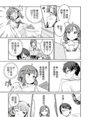 [まめおじたん] ぬきたし-抜きゲーみたいな島に住んでるわたしはどうすりゃいいですか？- 單行本版 第一卷｜住在拔作島上的我該如何是好？- 單行本版 第一卷 [中国翻訳]_162