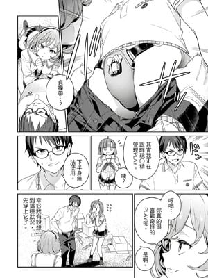 [まめおじたん] ぬきたし-抜きゲーみたいな島に住んでるわたしはどうすりゃいいですか？- 單行本版 第一卷｜住在拔作島上的我該如何是好？- 單行本版 第一卷 [中国翻訳]_167