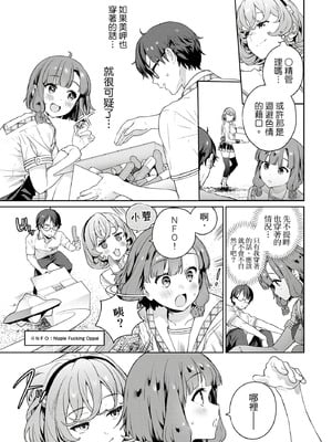 [まめおじたん] ぬきたし-抜きゲーみたいな島に住んでるわたしはどうすりゃいいですか？- 單行本版 第一卷｜住在拔作島上的我該如何是好？- 單行本版 第一卷 [中国翻訳]_168