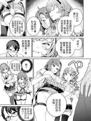 [まめおじたん] ぬきたし-抜きゲーみたいな島に住んでるわたしはどうすりゃいいですか？- 單行本版 第一卷｜住在拔作島上的我該如何是好？- 單行本版 第一卷 [中国翻訳]_170