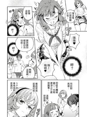 [まめおじたん] ぬきたし-抜きゲーみたいな島に住んでるわたしはどうすりゃいいですか？- 單行本版 第一卷｜住在拔作島上的我該如何是好？- 單行本版 第一卷 [中国翻訳]_171