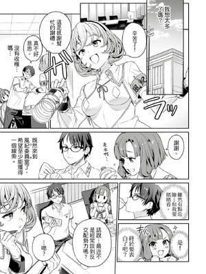 [まめおじたん] ぬきたし-抜きゲーみたいな島に住んでるわたしはどうすりゃいいですか？- 單行本版 第一卷｜住在拔作島上的我該如何是好？- 單行本版 第一卷 [中国翻訳]_172