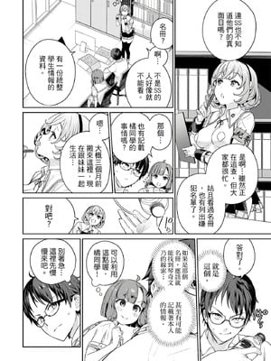 [まめおじたん] ぬきたし-抜きゲーみたいな島に住んでるわたしはどうすりゃいいですか？- 單行本版 第一卷｜住在拔作島上的我該如何是好？- 單行本版 第一卷 [中国翻訳]_173