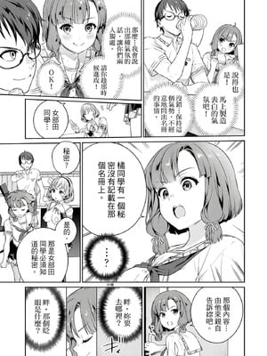 [まめおじたん] ぬきたし-抜きゲーみたいな島に住んでるわたしはどうすりゃいいですか？- 單行本版 第一卷｜住在拔作島上的我該如何是好？- 單行本版 第一卷 [中国翻訳]_174