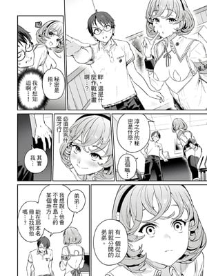 [まめおじたん] ぬきたし-抜きゲーみたいな島に住んでるわたしはどうすりゃいいですか？- 單行本版 第一卷｜住在拔作島上的我該如何是好？- 單行本版 第一卷 [中国翻訳]_175