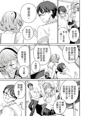 [まめおじたん] ぬきたし-抜きゲーみたいな島に住んでるわたしはどうすりゃいいですか？- 單行本版 第一卷｜住在拔作島上的我該如何是好？- 單行本版 第一卷 [中国翻訳]_176