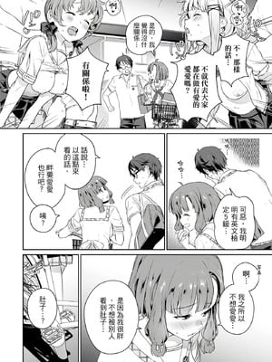 [まめおじたん] ぬきたし-抜きゲーみたいな島に住んでるわたしはどうすりゃいいですか？- 單行本版 第一卷｜住在拔作島上的我該如何是好？- 單行本版 第一卷 [中国翻訳]_181