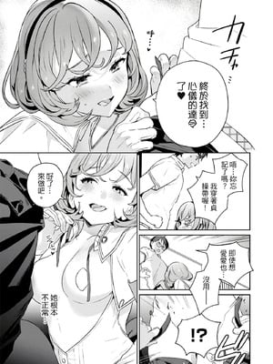 [まめおじたん] ぬきたし-抜きゲーみたいな島に住んでるわたしはどうすりゃいいですか？- 單行本版 第一卷｜住在拔作島上的我該如何是好？- 單行本版 第一卷 [中国翻訳]_186