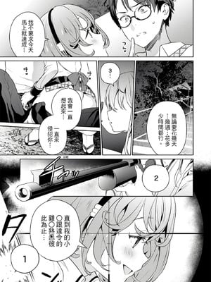 [まめおじたん] ぬきたし-抜きゲーみたいな島に住んでるわたしはどうすりゃいいですか？- 單行本版 第一卷｜住在拔作島上的我該如何是好？- 單行本版 第一卷 [中国翻訳]_188