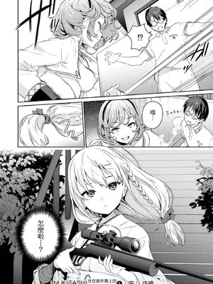 [まめおじたん] ぬきたし-抜きゲーみたいな島に住んでるわたしはどうすりゃいいですか？- 單行本版 第一卷｜住在拔作島上的我該如何是好？- 單行本版 第一卷 [中国翻訳]_189