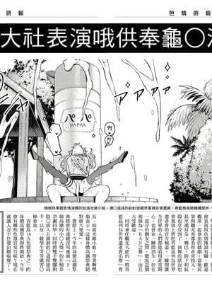 [まめおじたん] ぬきたし-抜きゲーみたいな島に住んでるわたしはどうすりゃいいですか？- 單行本版 第一卷｜住在拔作島上的我該如何是好？- 單行本版 第一卷 [中国翻訳]_191