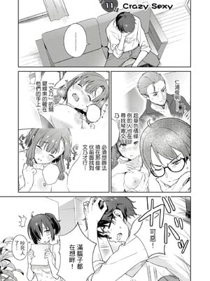 [まめおじたん] ぬきたし-抜きゲーみたいな島に住んでるわたしはどうすりゃいいですか？- 單行本版 第三卷｜住在拔作島上的我該如何是好？- 單行本版 第三卷 [中国翻訳]_005