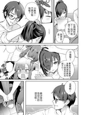 [まめおじたん] ぬきたし-抜きゲーみたいな島に住んでるわたしはどうすりゃいいですか？- 單行本版 第三卷｜住在拔作島上的我該如何是好？- 單行本版 第三卷 [中国翻訳]_007