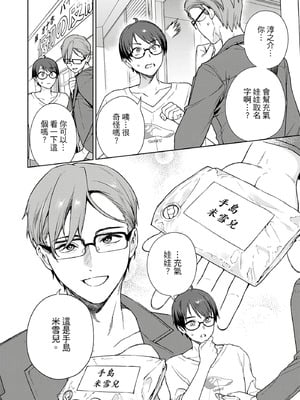 [まめおじたん] ぬきたし-抜きゲーみたいな島に住んでるわたしはどうすりゃいいですか？- 單行本版 第三卷｜住在拔作島上的我該如何是好？- 單行本版 第三卷 [中国翻訳]_014