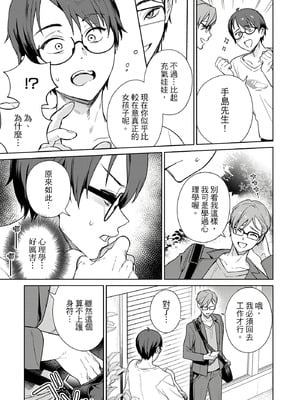 [まめおじたん] ぬきたし-抜きゲーみたいな島に住んでるわたしはどうすりゃいいですか？- 單行本版 第三卷｜住在拔作島上的我該如何是好？- 單行本版 第三卷 [中国翻訳]_015