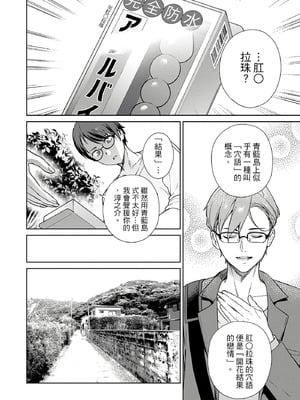 [まめおじたん] ぬきたし-抜きゲーみたいな島に住んでるわたしはどうすりゃいいですか？- 單行本版 第三卷｜住在拔作島上的我該如何是好？- 單行本版 第三卷 [中国翻訳]_016