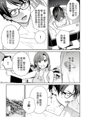 [まめおじたん] ぬきたし-抜きゲーみたいな島に住んでるわたしはどうすりゃいいですか？- 單行本版 第三卷｜住在拔作島上的我該如何是好？- 單行本版 第三卷 [中国翻訳]_021