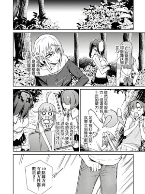 [まめおじたん] ぬきたし-抜きゲーみたいな島に住んでるわたしはどうすりゃいいですか？- 單行本版 第三卷｜住在拔作島上的我該如何是好？- 單行本版 第三卷 [中国翻訳]_022