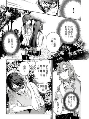 [まめおじたん] ぬきたし-抜きゲーみたいな島に住んでるわたしはどうすりゃいいですか？- 單行本版 第三卷｜住在拔作島上的我該如何是好？- 單行本版 第三卷 [中国翻訳]_023