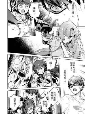 [まめおじたん] ぬきたし-抜きゲーみたいな島に住んでるわたしはどうすりゃいいですか？- 單行本版 第三卷｜住在拔作島上的我該如何是好？- 單行本版 第三卷 [中国翻訳]_024